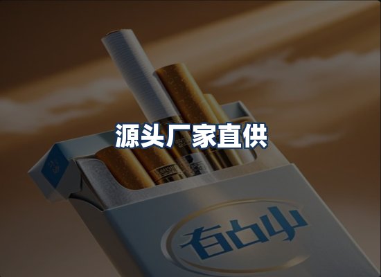 直发优势